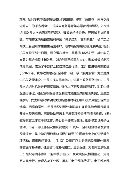 机关政治处工作总结.docx