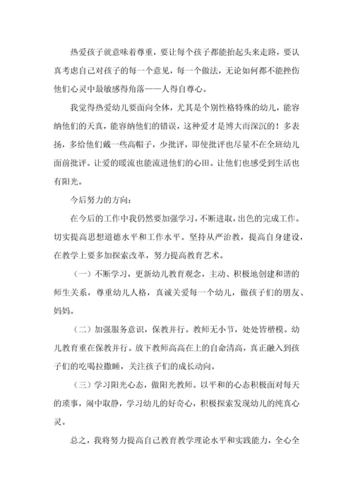 幼儿教师师德师风学习心得体会14篇.docx