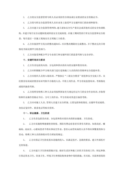 大气房地产销售简历模板word个人求职简历介绍