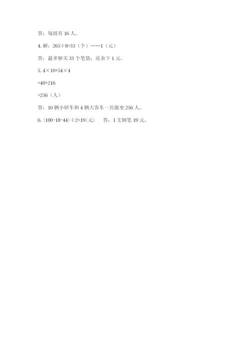 苏教版三年级上册数学期末测试卷（精品）word版.docx