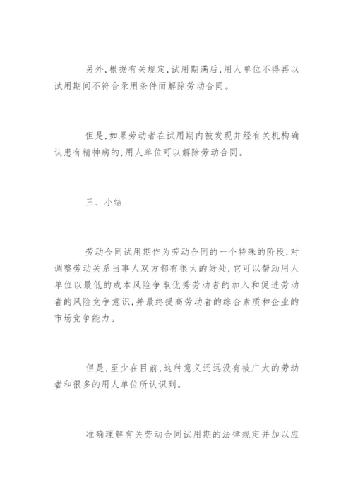 于合同法的论文.docx