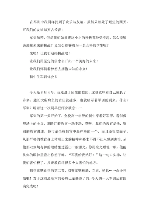 初中生军训体会.docx