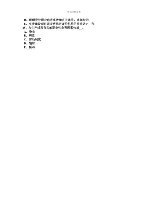 上半年湖北省安全工程师安全生产过载保护有何要求考试试题.docx