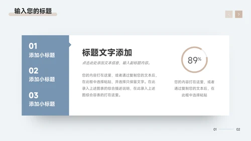 蓝色简洁高端公司营销策划PPT模板