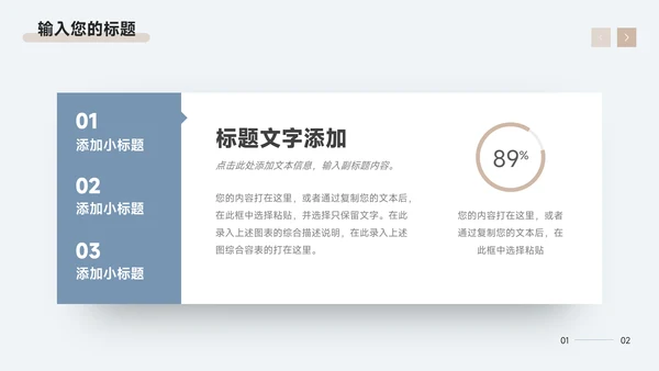 蓝色简洁高端公司营销策划PPT模板