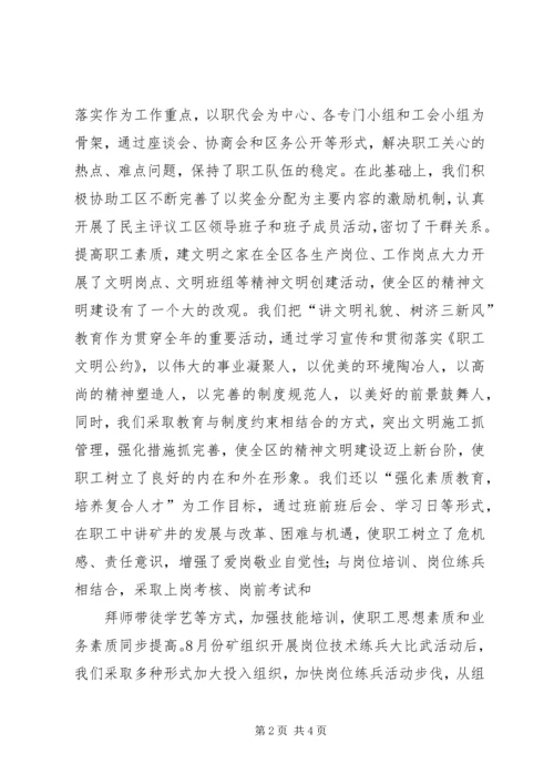 先进职工小家申报材料 (7).docx