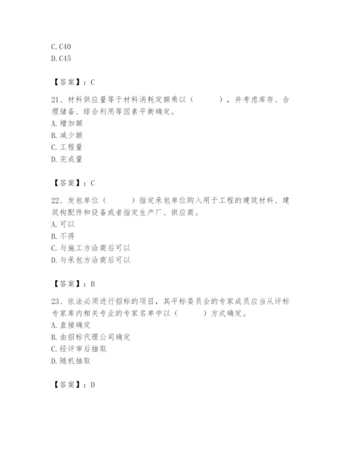 2024年材料员之材料员专业管理实务题库【新题速递】.docx