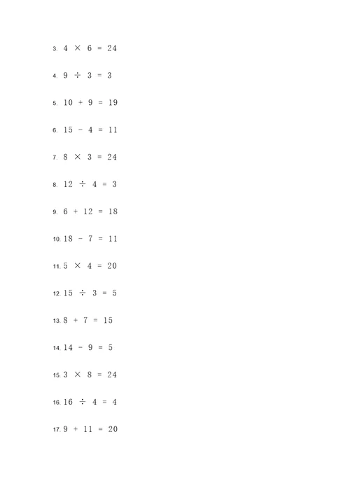 20道小学生计算题