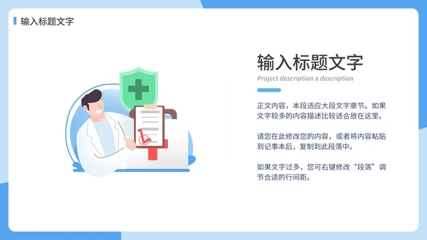 蓝色通用职业个人简历PPT模板