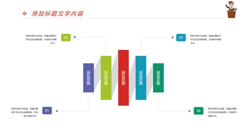 时尚演讲比赛演讲与口才辩论赛PPT模板