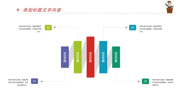 时尚演讲比赛演讲与口才辩论赛PPT模板