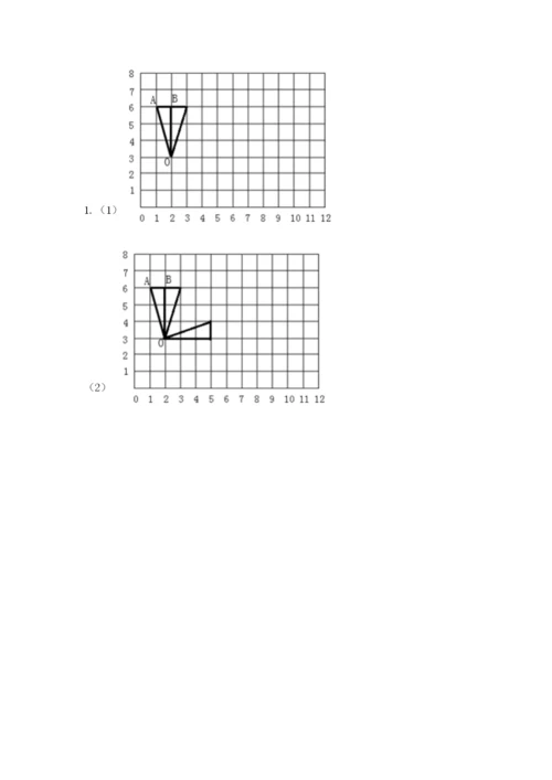 人教版五年级下册数学期末考试试卷含答案（精练）.docx