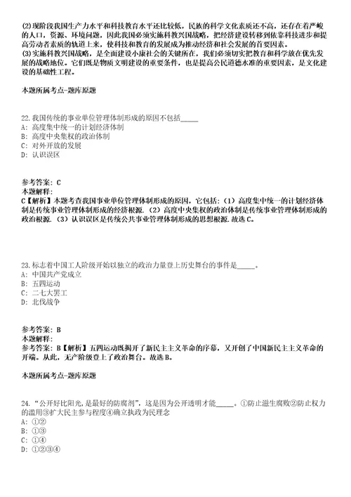 永州蓝山县2021年招募特聘动物防疫专员模拟卷第27期（含答案详解）