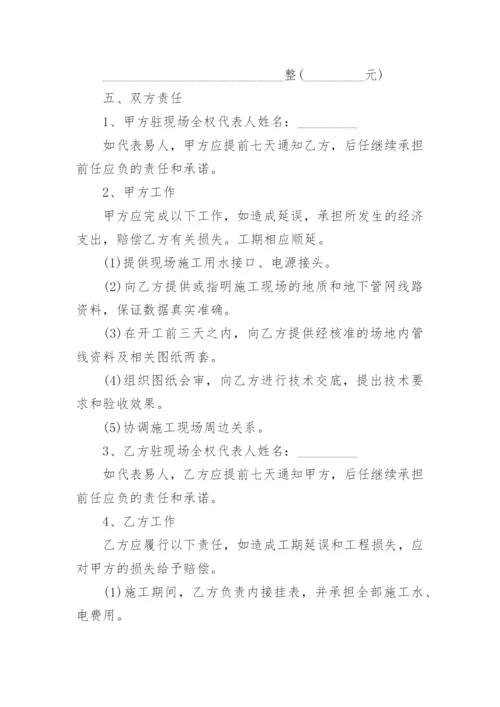 园林设计合同.docx