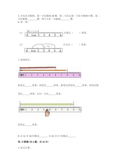 人教版二年级上册数学期中测试卷（全优）word版.docx