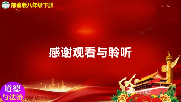 7.2自由平等的追求 课件(共18张PPT)