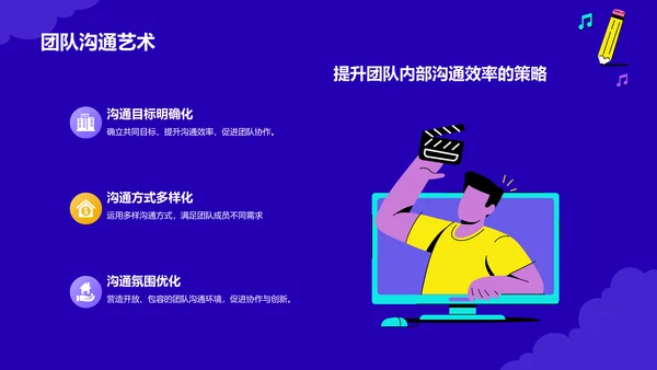 蓝色插画风团队管理和领导力修炼PPT模板