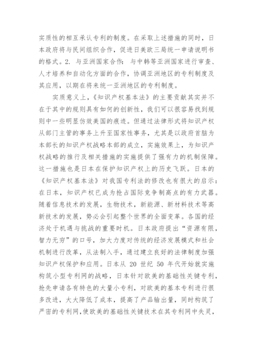 关于法学理论的论文.docx