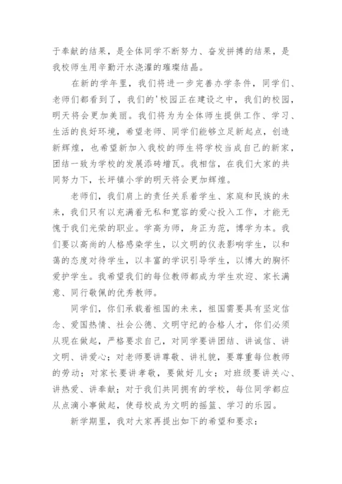 军训结束学生代表发言稿.docx