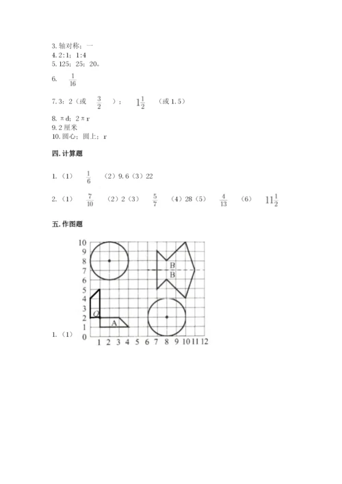 2022年人教版六年级上册数学期末测试卷（重点）.docx