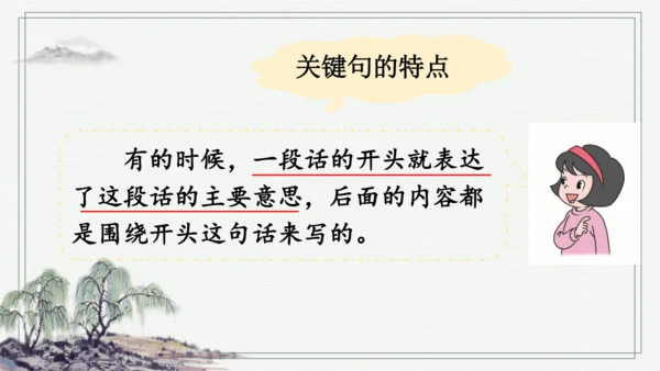 部编版三年级上册语文 语文园地 课件