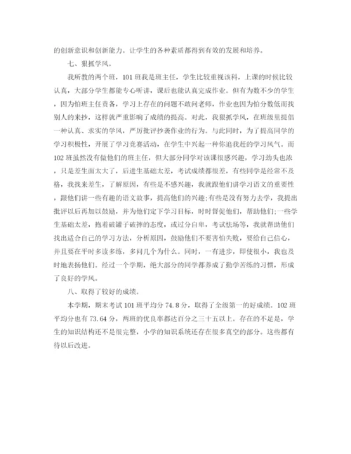 精编之教师学期工作总结范文3篇.docx
