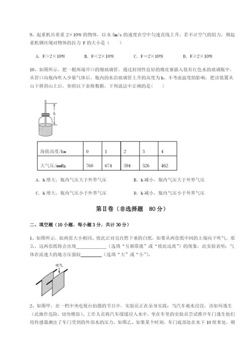 强化训练广东深圳市宝安中学物理八年级下册期末考试同步练习试题（含详细解析）.docx