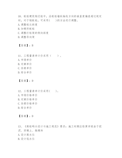 2024年一级建造师之一建港口与航道工程实务题库及参考答案【满分必刷】.docx