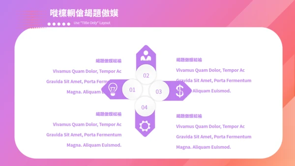 渐变粉紫色简约时尚双11通用PPT模板