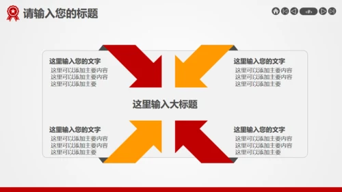 用心服务尽责至善企业介绍宣传通用PPT模板
