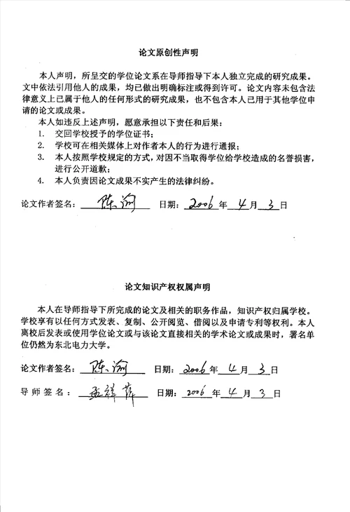 多Agent激励学习方法及其在电力系统中的应用计算机应用技术专业毕业论文