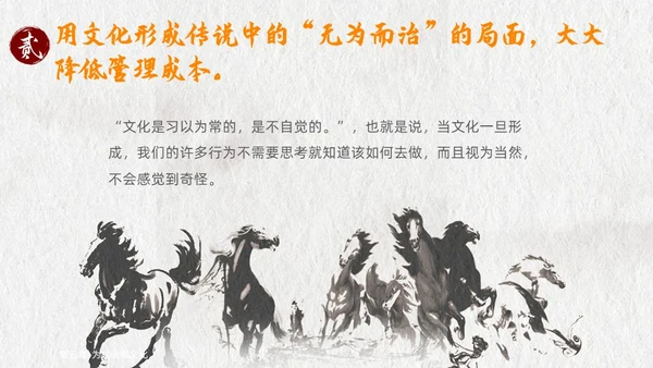 灰色古风企业文化说课课件PPT模板