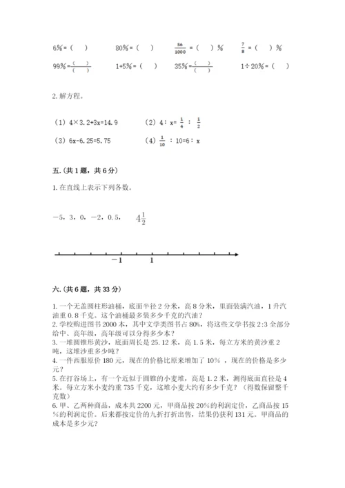 河北省【小升初】2023年小升初数学试卷附答案（夺分金卷）.docx