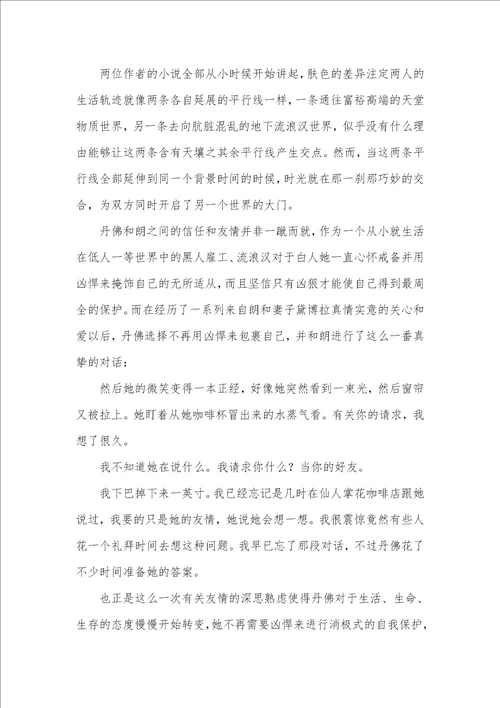 2021年读书笔记怎样写 读书笔记的正确格式