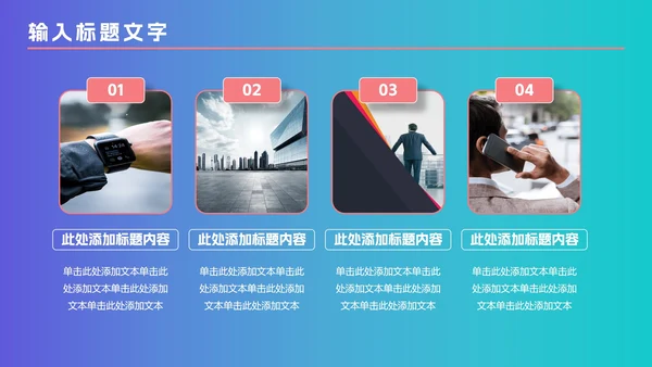 网络视频短视频业务总结汇报PPT模板
