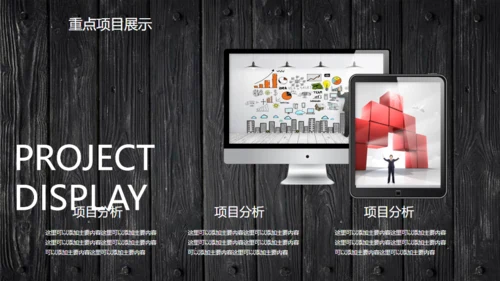 木质立体工作汇报通用PPT模板