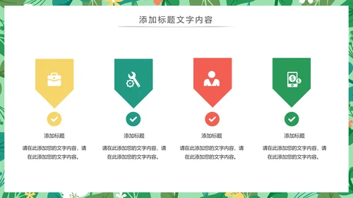 唯美清新主题述职报告PPT模板