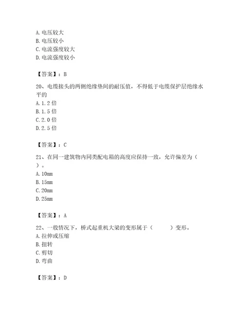 施工员之设备安装施工基础知识考试题库全国通用