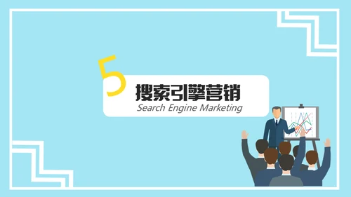 市场营销销售技巧培训通用PPT课件