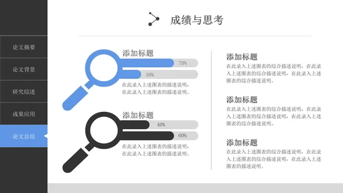 计算机专业毕业答辩PPT模板