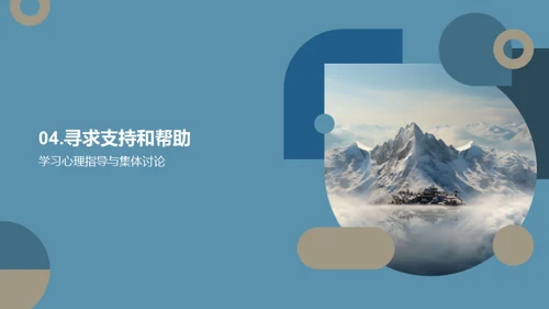 初三挑战之路