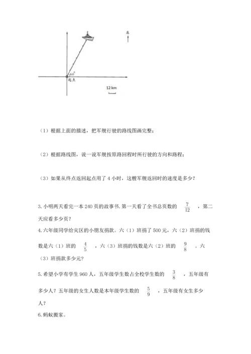 人教版六年级上册数学 期中测试卷带下载答案.docx