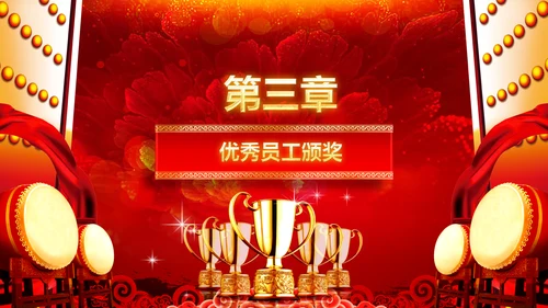 2017鸡年开门红激励动员誓师大会PPT