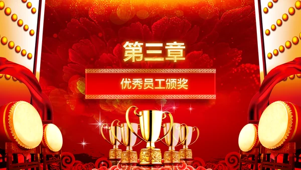 2017鸡年开门红激励动员誓师大会PPT