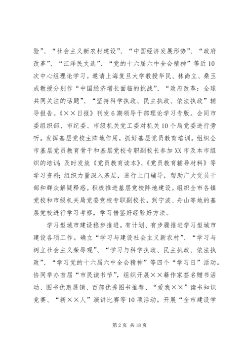 宣传部长在全市宣传思想工作会议上的讲话.docx