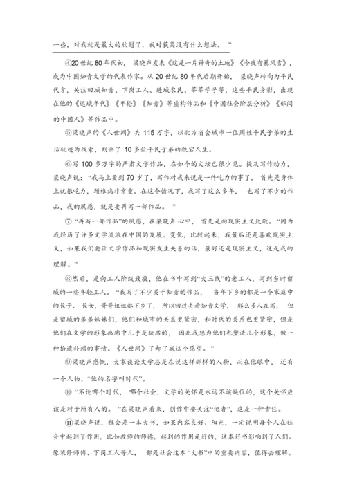 2020—2021学年七年级语文部编版下册第四单元周周清(一)074741.docx