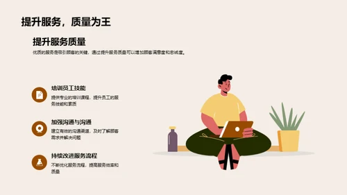 餐饮业的未来转型