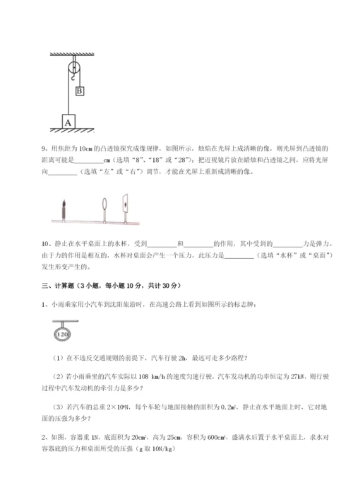 强化训练湖南长沙市实验中学物理八年级下册期末考试同步测试练习题（含答案详解）.docx