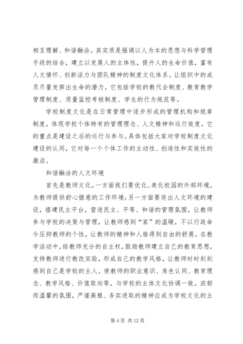 学校校园文化建设汇报材料(提升文化品味创建和谐校园) (3).docx