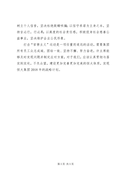 学习“211”运动的重要意义心得体会 (2).docx